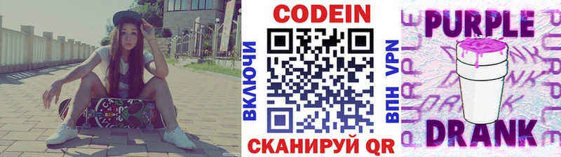 hydra онион  Миллерово  Кодеиновый сироп Lean Purple Drank 