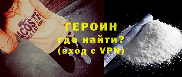 героин Медногорск